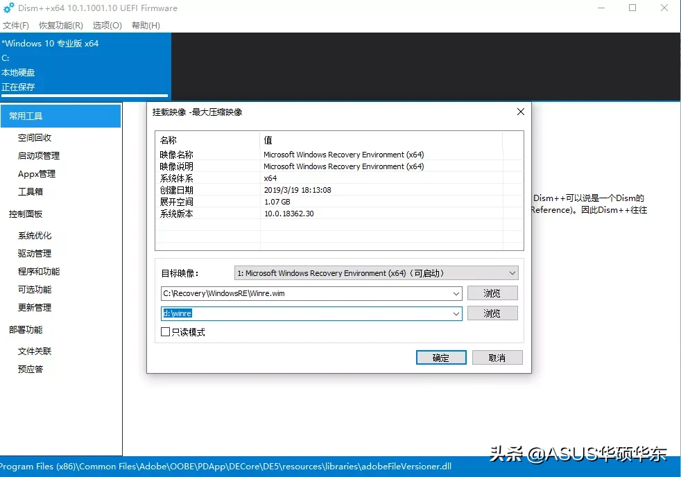 无惧UEFI, Win10也能玩转一键自动还原