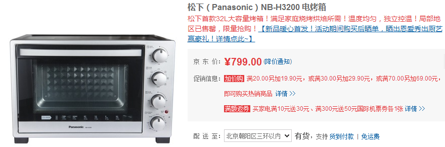 i烘焙独家 | 最全面家用烤箱评测，再也不担心花冤枉钱啦