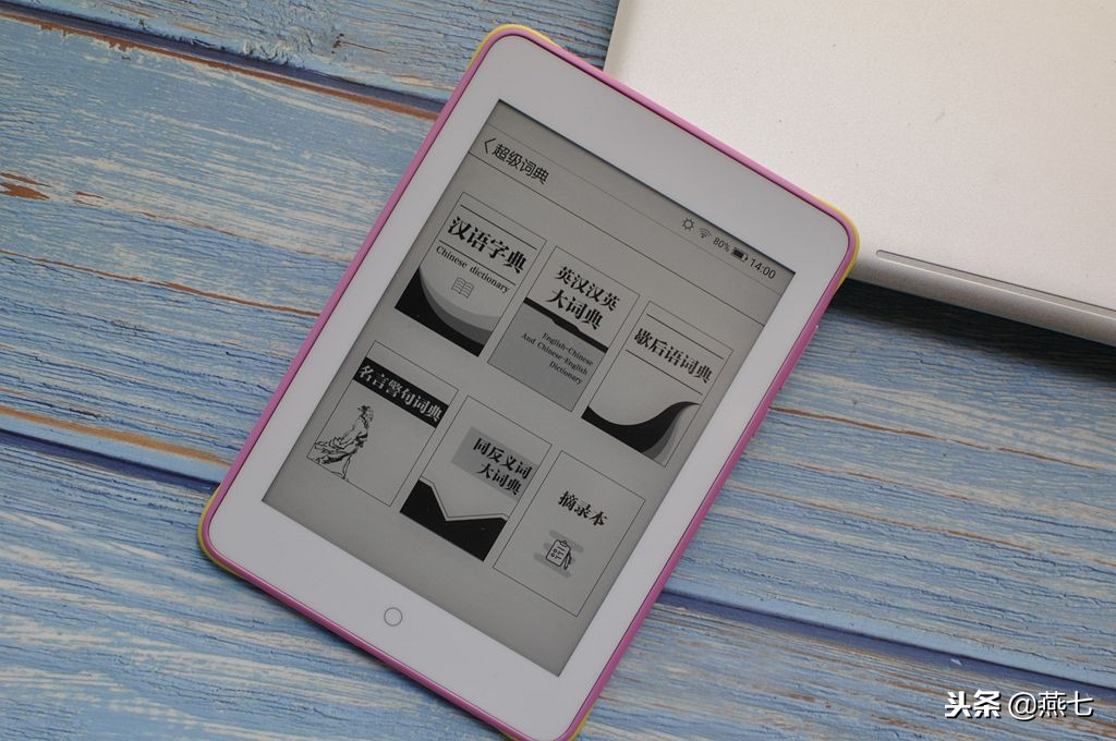 用安卓系统做电子阅读器，你还会拿Kindle盖泡面吗