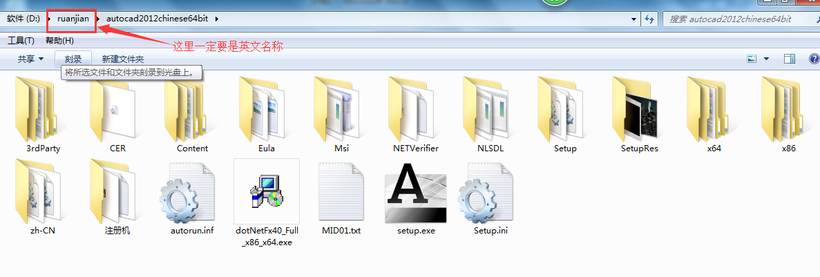 CAD2012版本WIN764位系统怎么安装