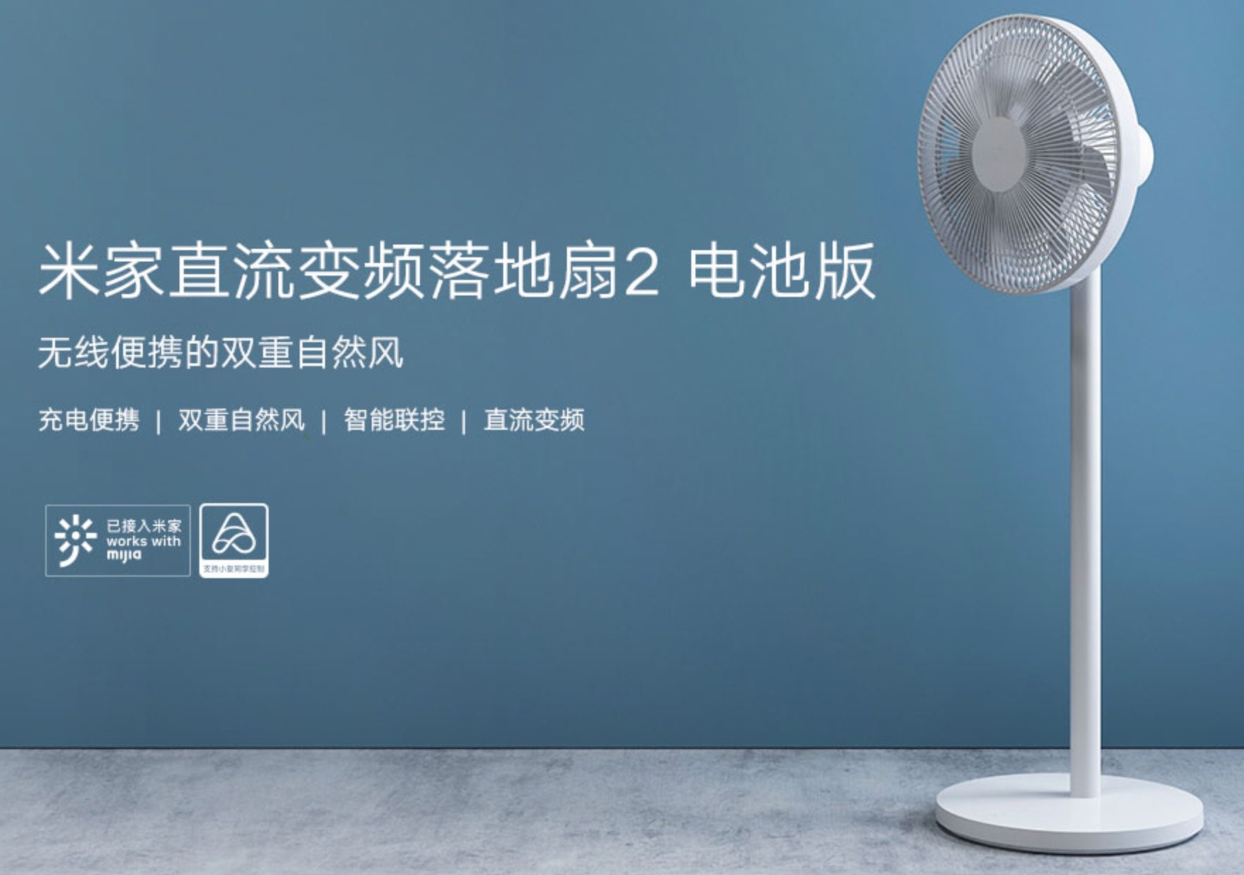 先锋DLD-D15落地扇开箱简评