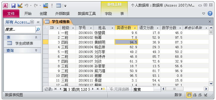 Access数据库这些功能，让你爱不释手，助你在工作中游刃有余