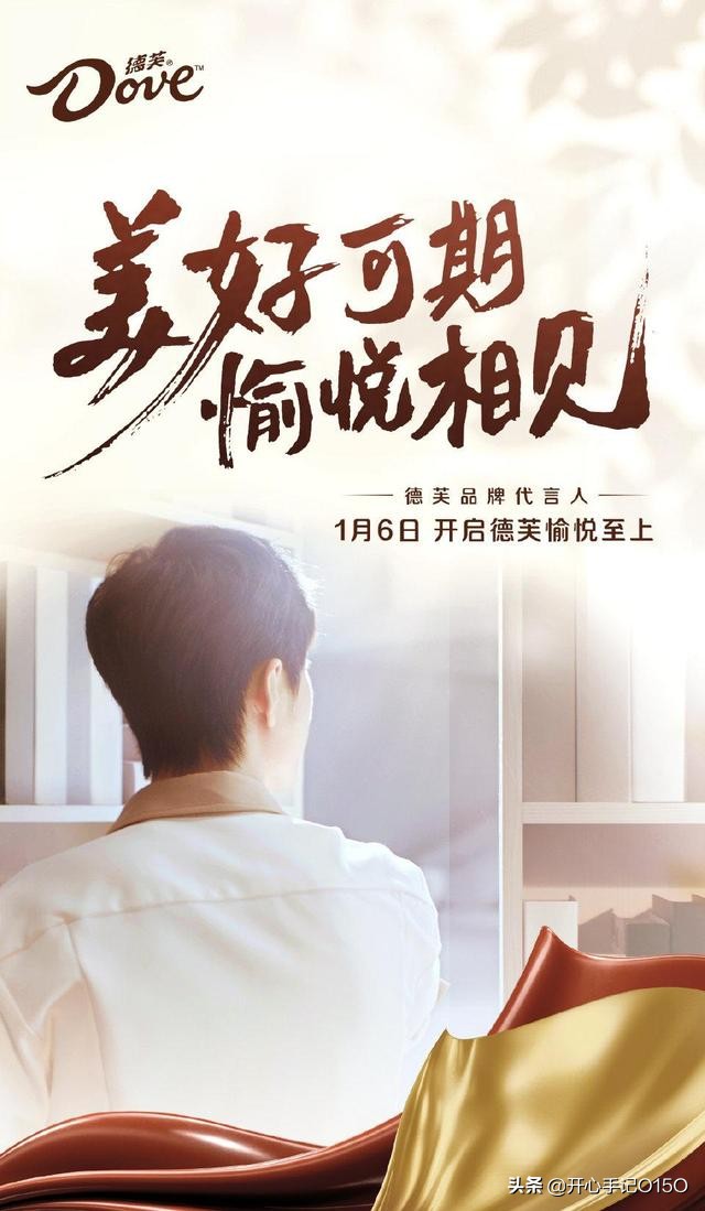 德芙官宣新代言人肖战！零糖巧克力也丝滑，这份愉悦与你共享