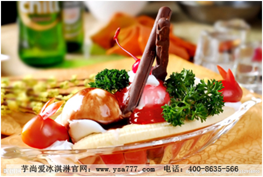 餐饮加盟品牌 芋尚爱冰淇淋系列全