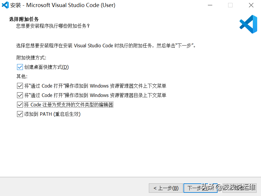 分享一款代码编辑器——vscode安装部署及配置教程