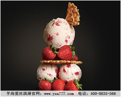 餐饮加盟品牌 芋尚爱冰淇淋系列全