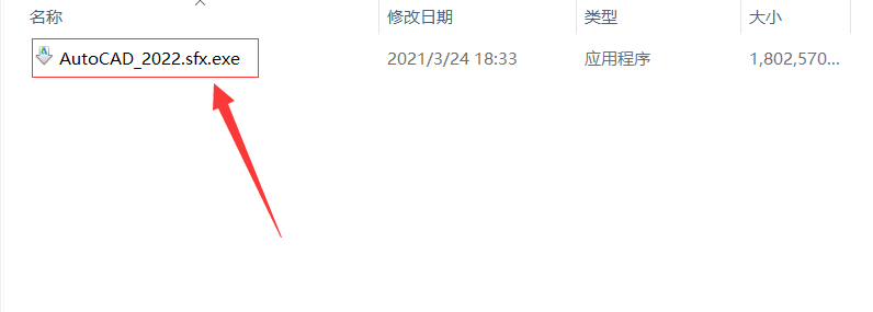 AutoCAD 2022软件下载及安装教程