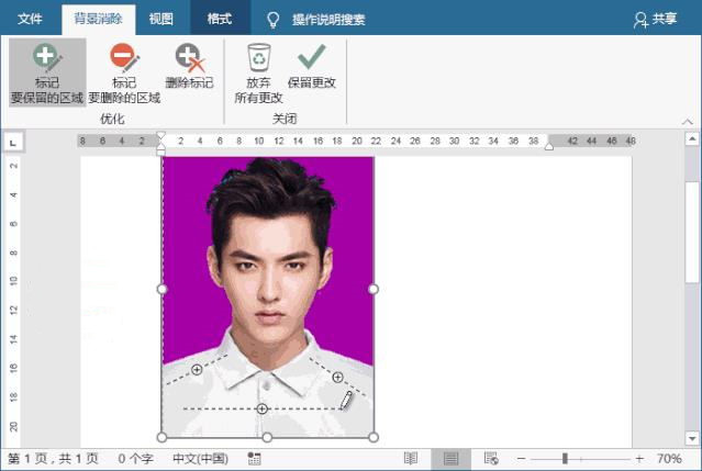 不用再去照相馆！电脑一键制作9张一寸照片，还能免费保存
