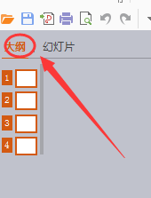 如何将PPT转成Word？教你3种免费的方法