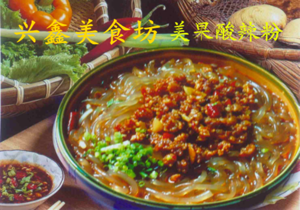 安徽酸辣粉米线加盟哪家好 美果酸辣粉揭开真相