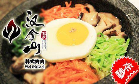 汉拿山烤肉，美味的背后是商机，作为生意人你该保持灵敏