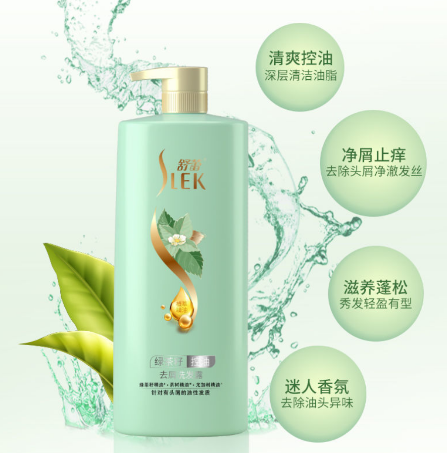 “油头克星”舒蕾绿茶瓶洗发水，不再让油塌头毁了你的形象