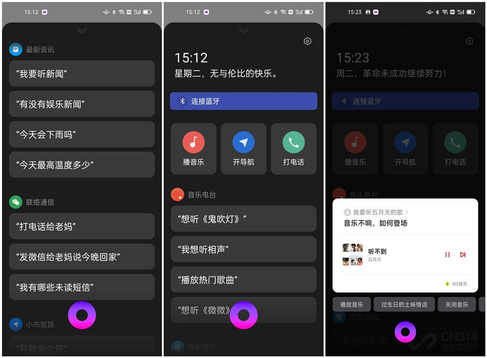 符合国人使用习惯，OPPO手机的AI智能助手比苹果三星都好用