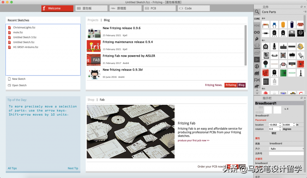 电路图软件Fritzing怎么用？