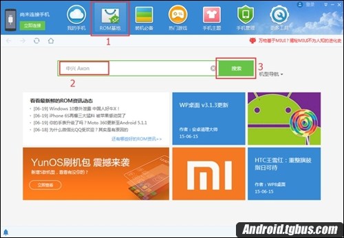 中兴Axon怎么刷机？一键刷机教程