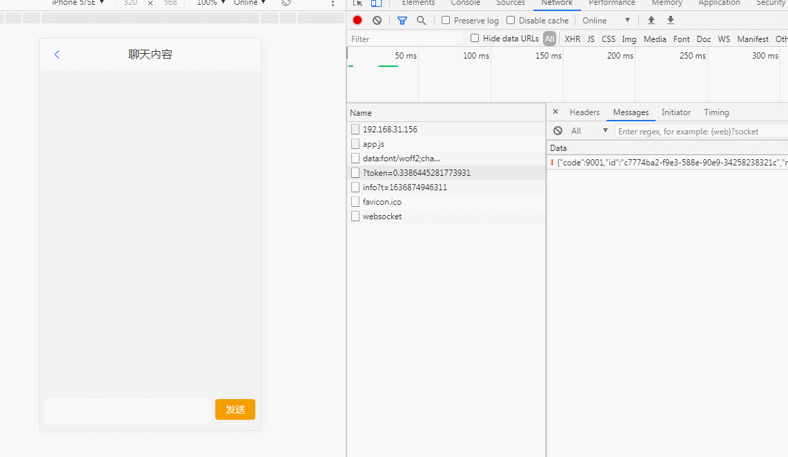 spring boot+vue实现H5聊天室客服功能