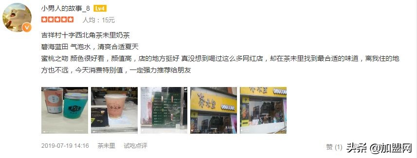 新晋爆红品牌“茶未里”：以果蔬入茶，年轻人追捧的新茶饮