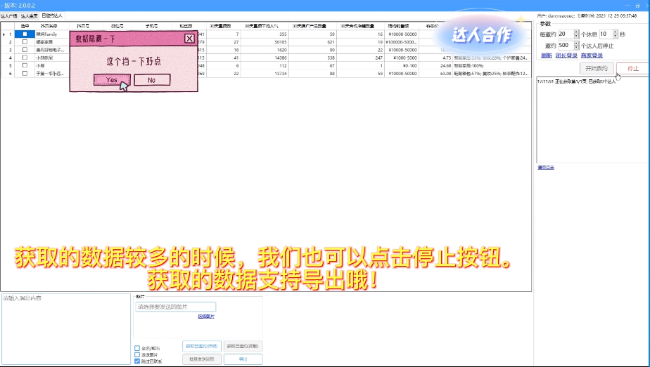 收藏篇，直播带货脚本的内容包含哪些，脚本策划案例及模板分享