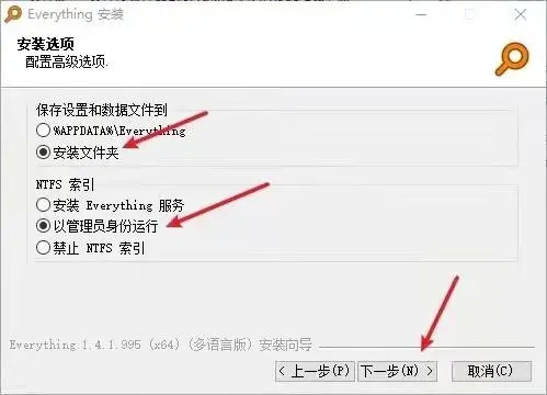 用Everything搜索电脑文件，速度快到飞起