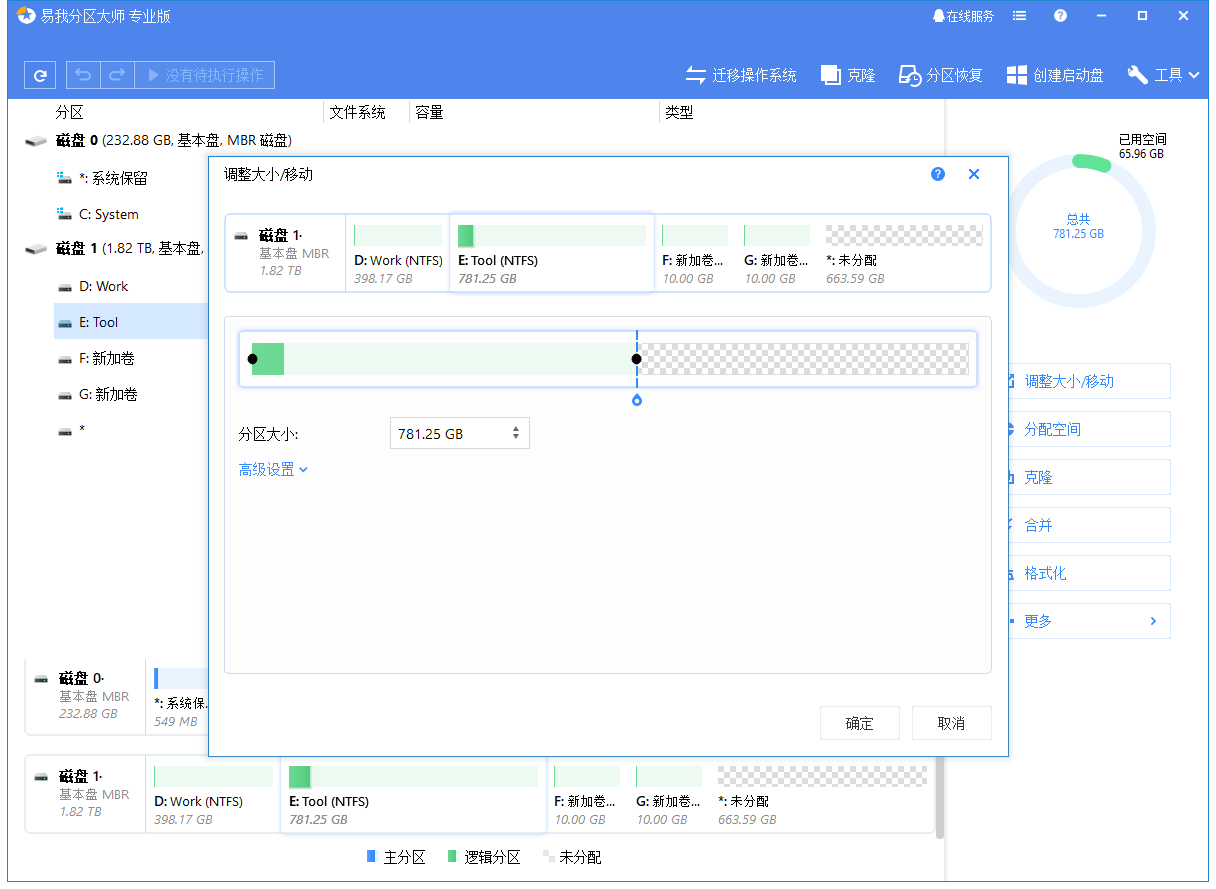 如何轻松给C盘增加空间？用这个方法