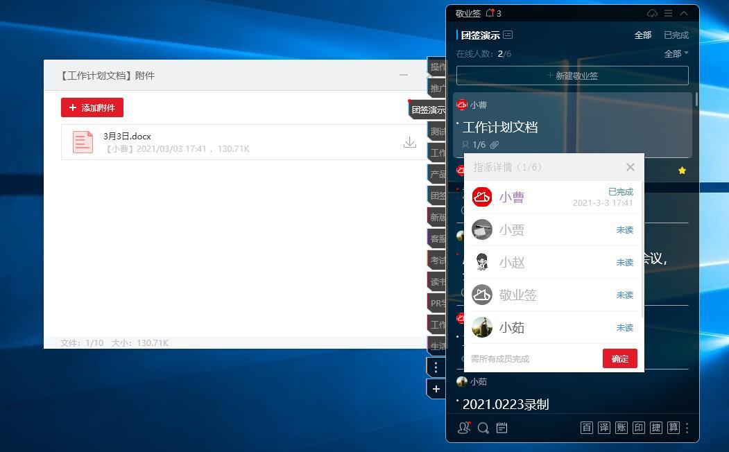 有哪些软件可以共享文档表格？