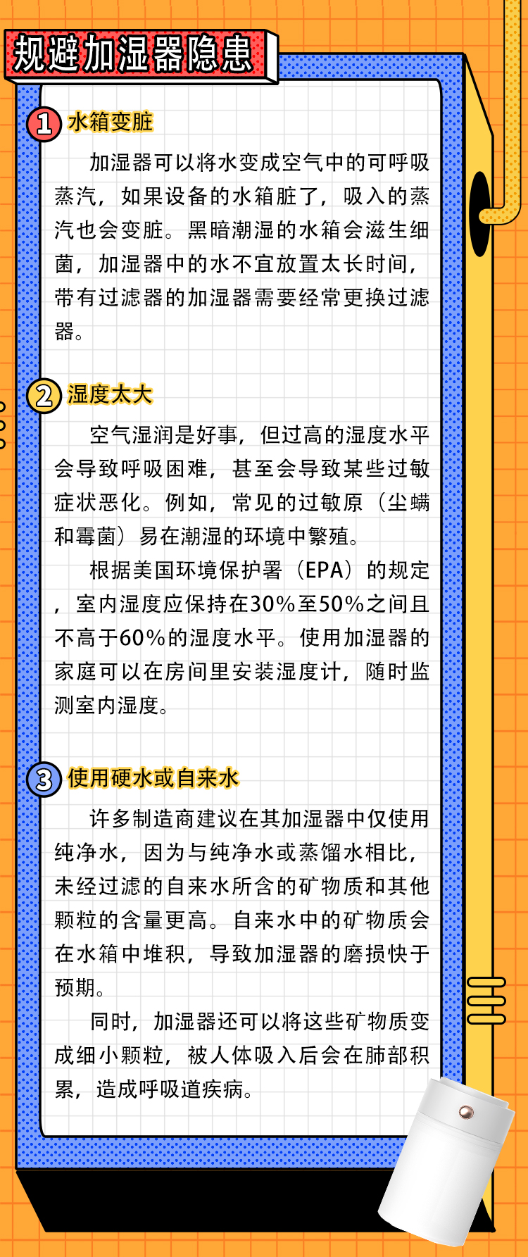 海纳斯带你正确认识加湿器，别把“神器”变“杀器”