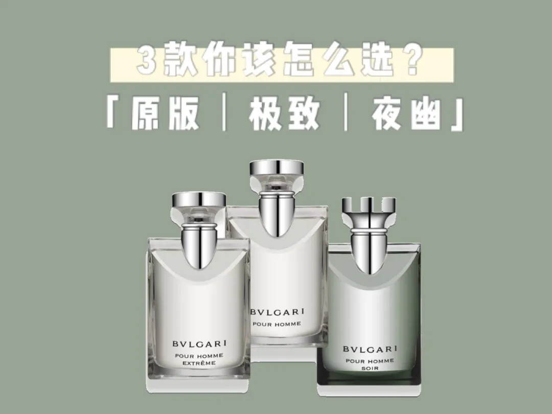 宝格丽大吉岭茶香水，温暖木质男友香就是初恋的味道