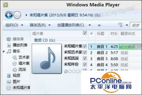 CDA文件怎么使用Windows Media Player转换成MP3格式？
