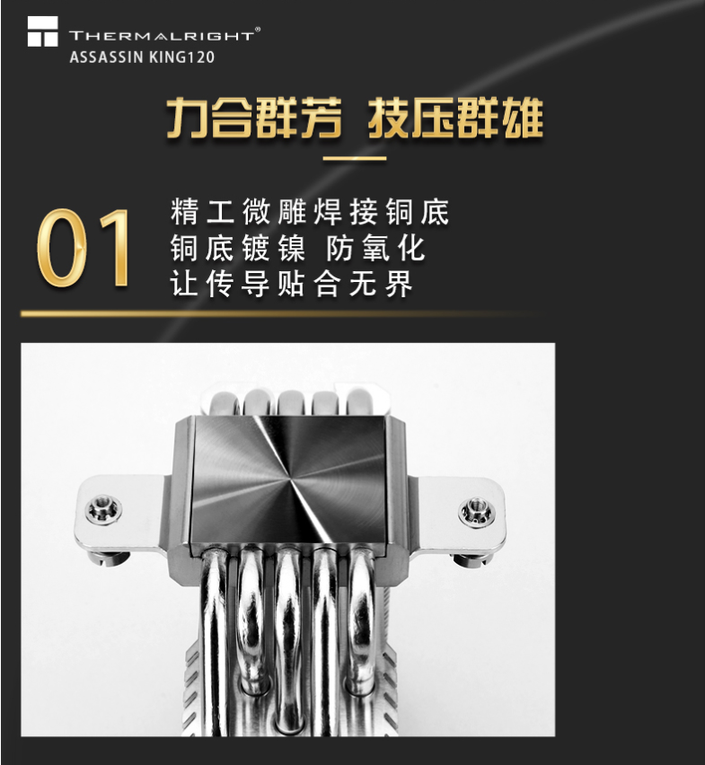 三款百元级铜底散热器横测：销量高的性能就一定强？