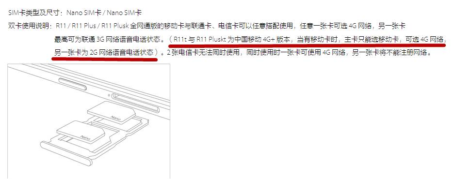 OPPO R11也有移动“阉割版”全网通？准备抢的要看清楚！