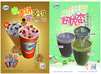 DF冰淇淋延续品牌精髓 旗舰店升级亮相