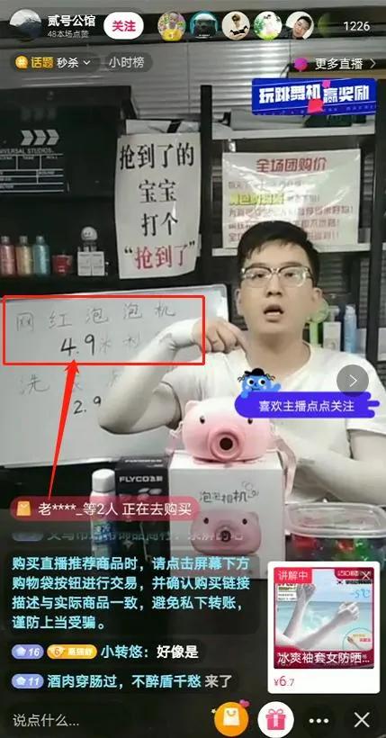 不知道怎么快速提高抖音直播间人气？这12个技巧你必须知道