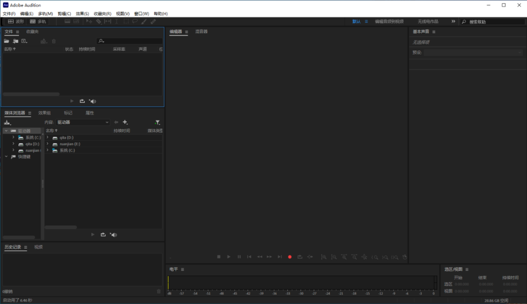 Adobe Audition（Au）2021软件下载安装教程