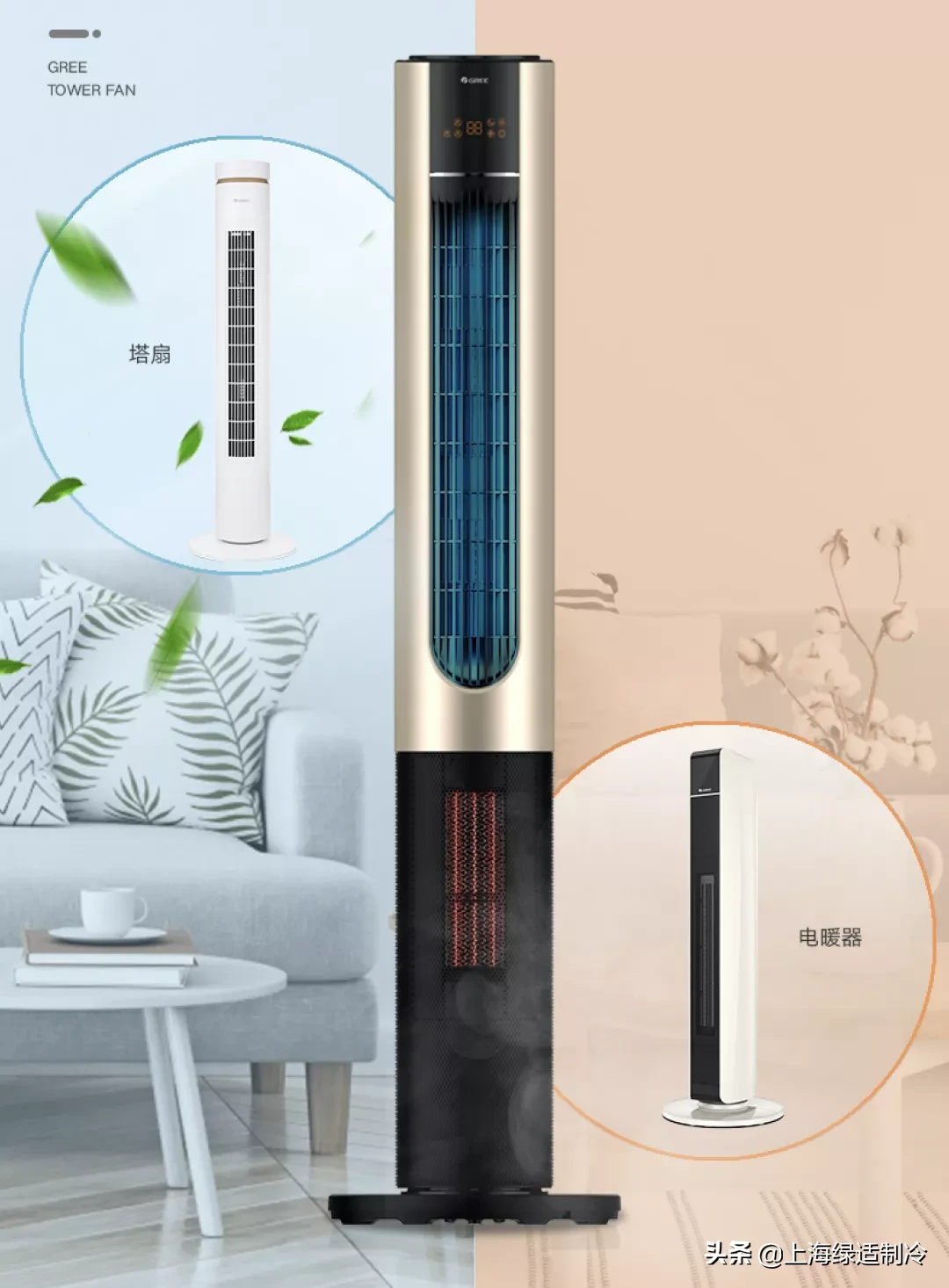 格力新品冷暖塔扇来了！重新定义风扇吹风方式