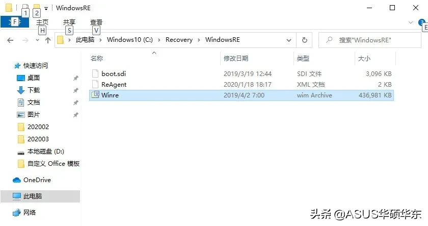 无惧UEFI, Win10也能玩转一键自动还原