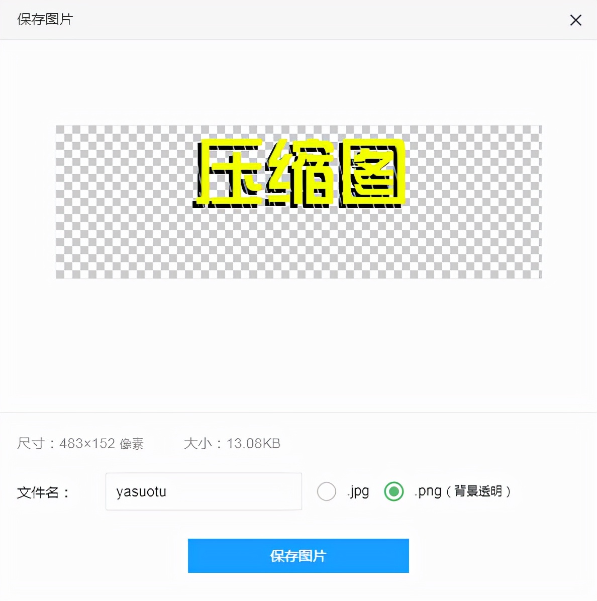 艺术字体图片在线如何生成？艺术字体怎样在线制作？