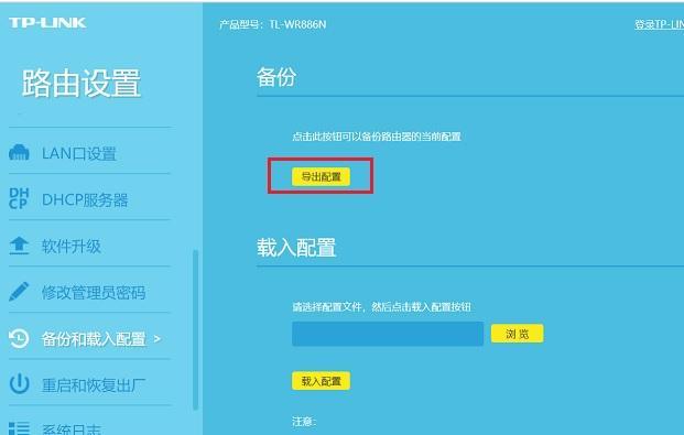 宽带密码忘记了怎么办？路由器查看宽带密码方法