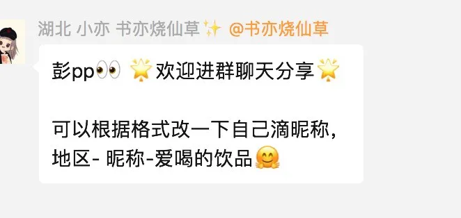 一杯烧仙草的数字化之旅