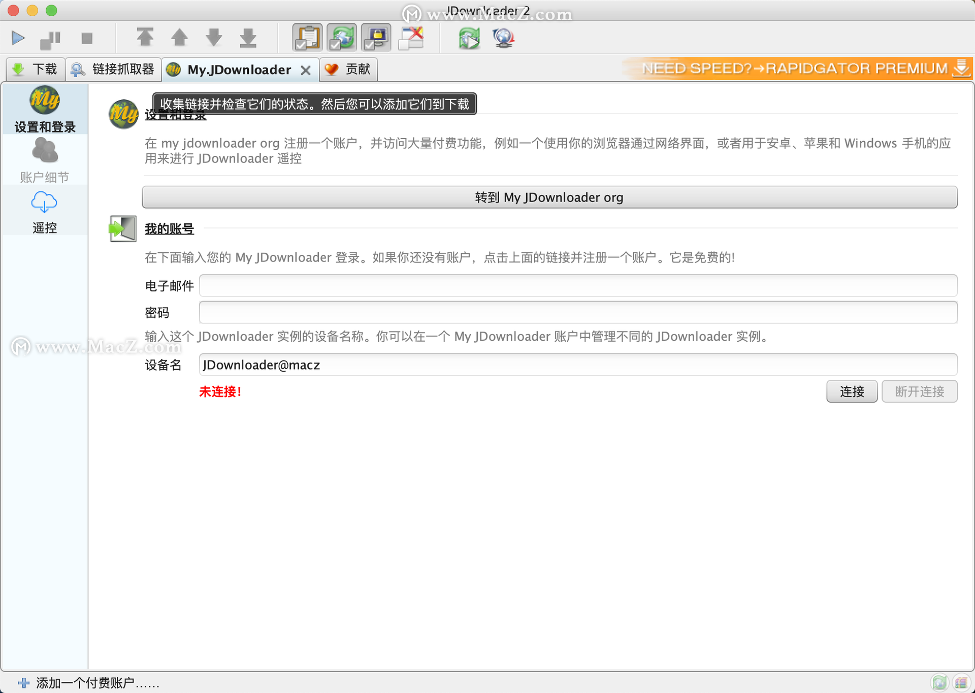 2020年9款Mac OS最佳下载工具，赶快Mark住