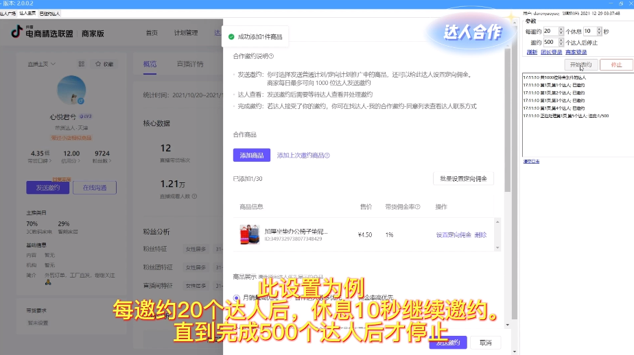 收藏篇，直播带货脚本的内容包含哪些，脚本策划案例及模板分享