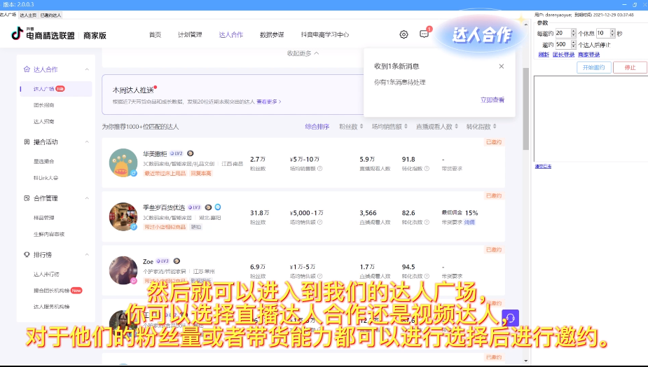 收藏篇，直播带货脚本的内容包含哪些，脚本策划案例及模板分享