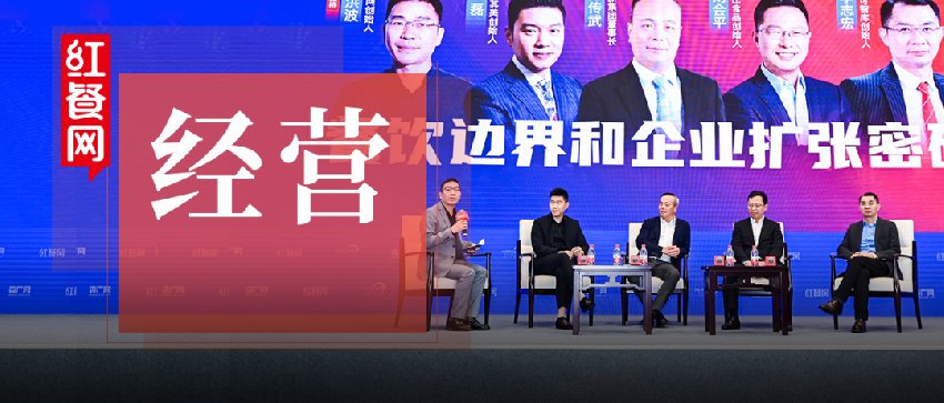 开千店万店凭啥？正新鸡排、巴比食品等创始人亲自揭秘