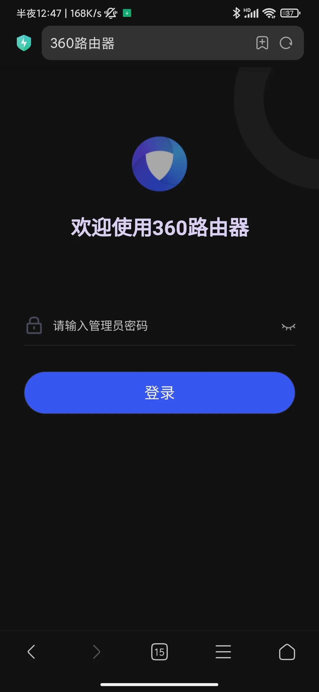 WiFi密码修改