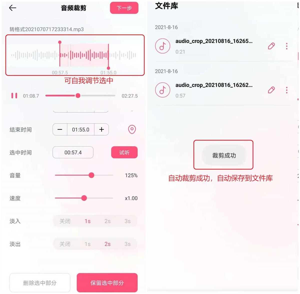 音频怎么裁剪？不花一分钱，免费告诉你这个方法