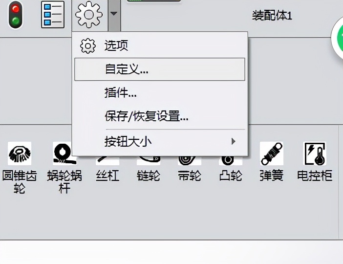 solidworks设置