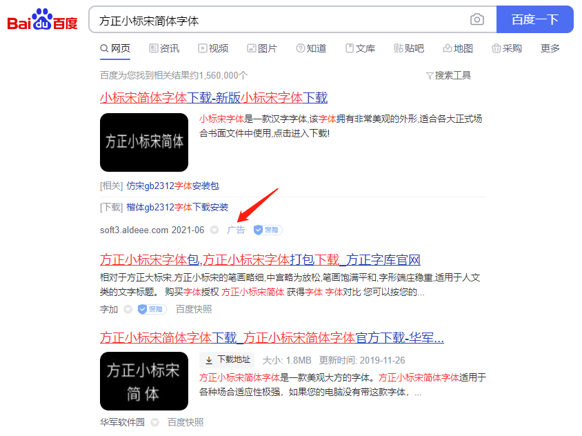 人物事迹材料怎么写？规范使用要求的字体