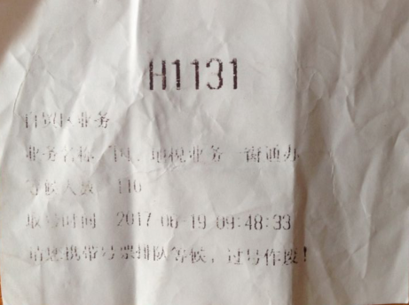 中国自贸区（沈阳片区）零成本注册企业及注册流程