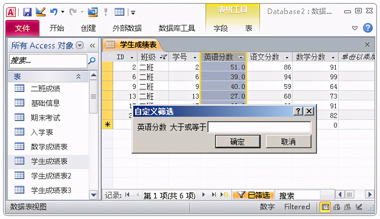 Access数据库这些功能，让你爱不释手，助你在工作中游刃有余