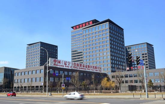 中国自贸区（沈阳片区）零成本注册企业及注册流程