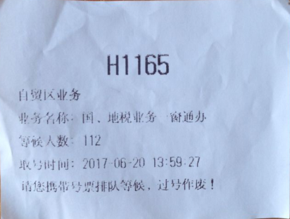 中国自贸区（沈阳片区）零成本注册企业及注册流程